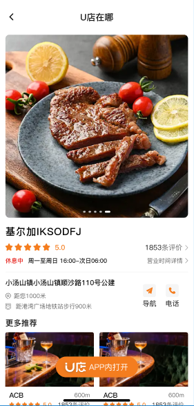 店铺图